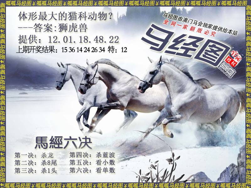 087期马经7[图]