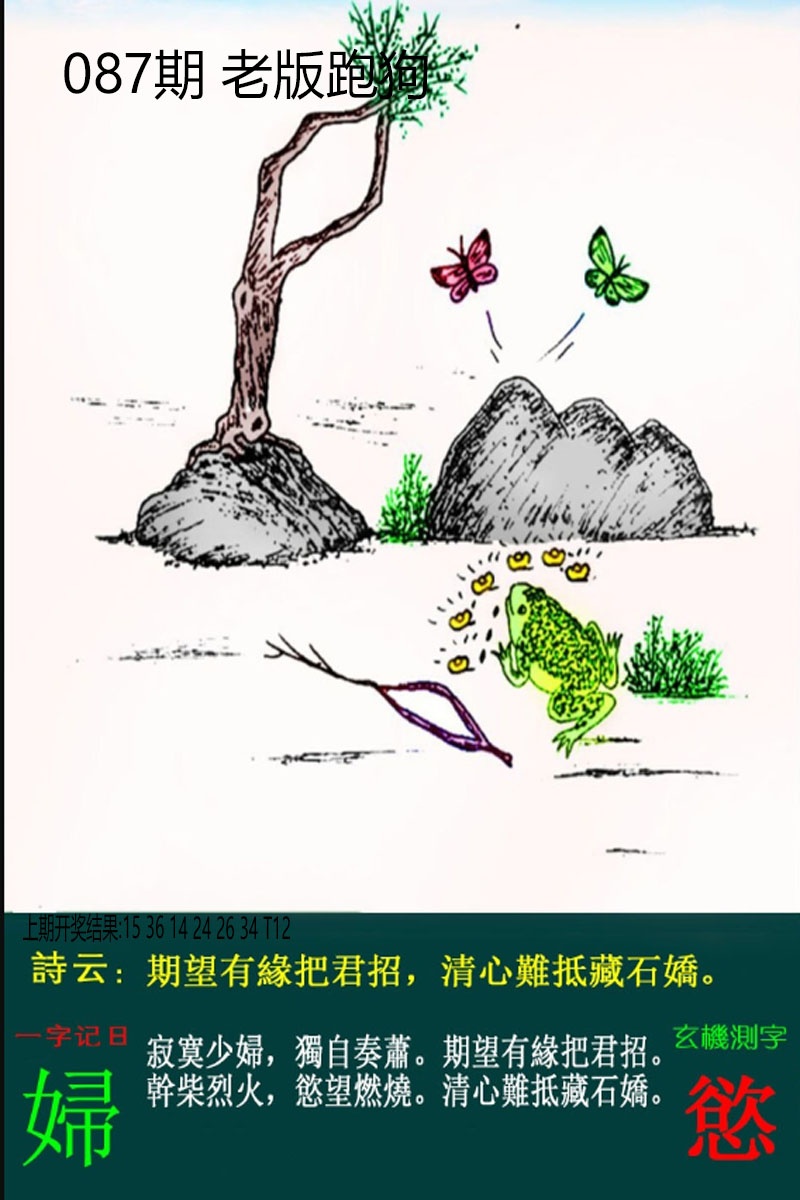 087期老板跑狗[图]