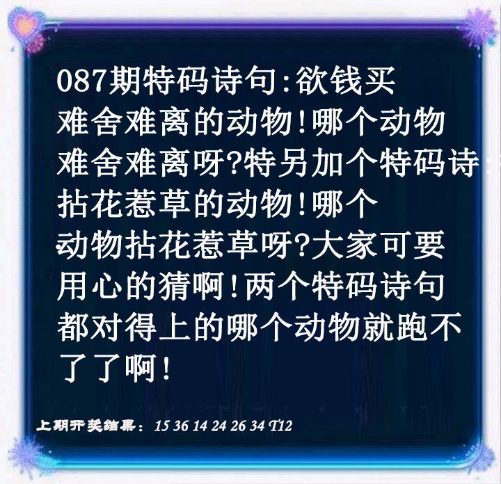 087期蓝色欲钱料[图]